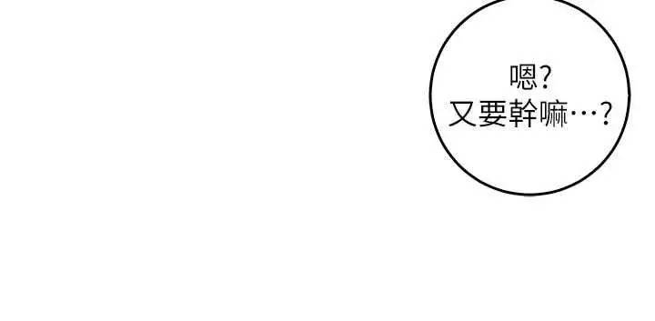 漫画《不纯吸血鬼》第24话第117张图