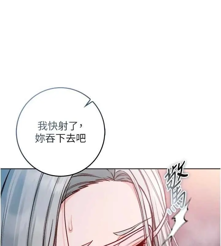漫画《不纯吸血鬼》第24话第118张图