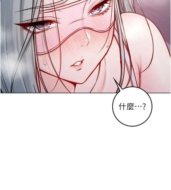 漫画《不纯吸血鬼》第24话第119张图
