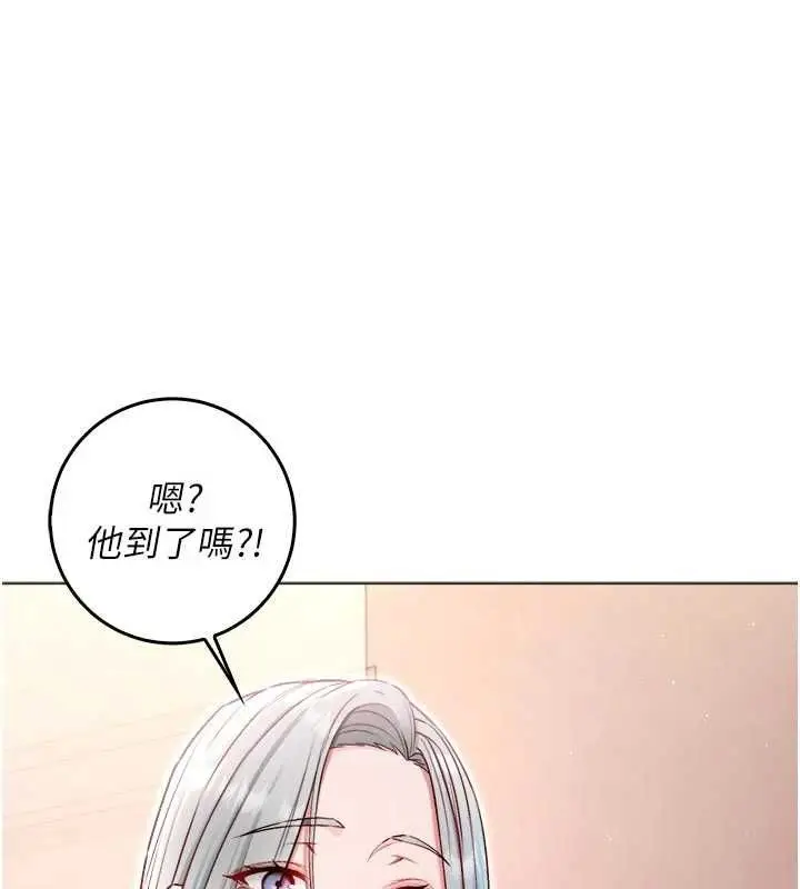 漫画《不纯吸血鬼》第24话第12张图