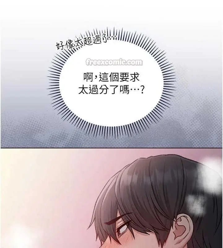 漫画《不纯吸血鬼》第24话第120张图