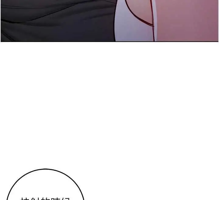 漫画《不纯吸血鬼》第24话第129张图