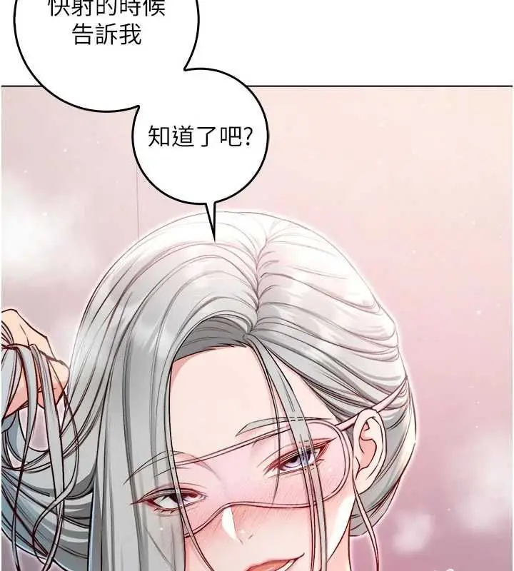 漫画《不纯吸血鬼》第24话第130张图
