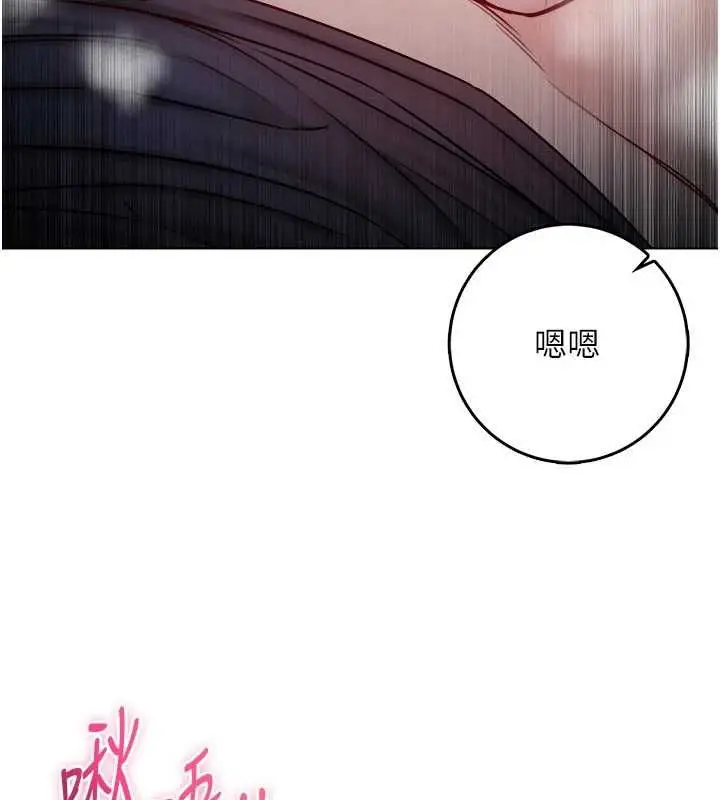 漫画《不纯吸血鬼》第24话第132张图