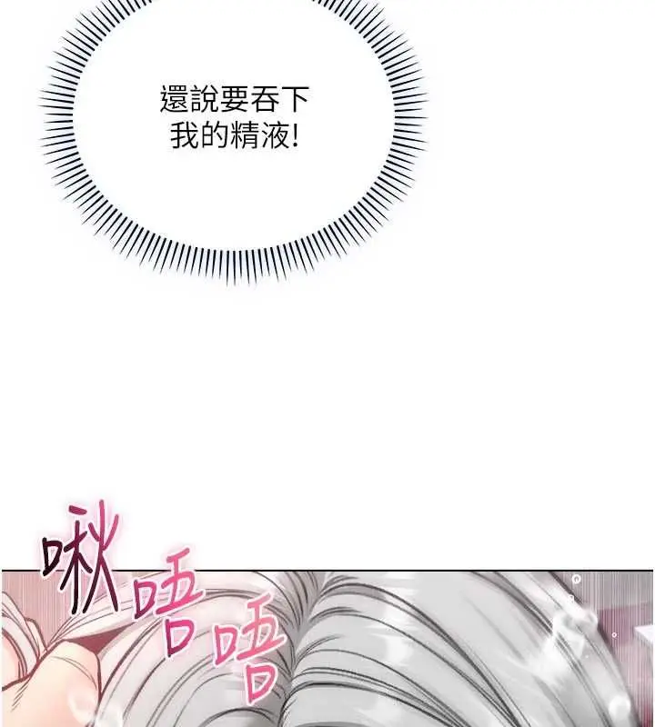 漫画《不纯吸血鬼》第24话第137张图