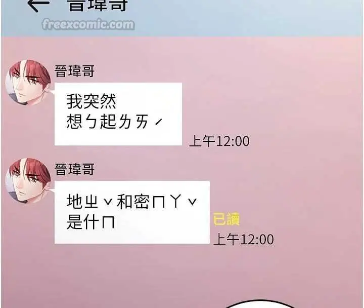 漫画《不纯吸血鬼》第24话第15张图