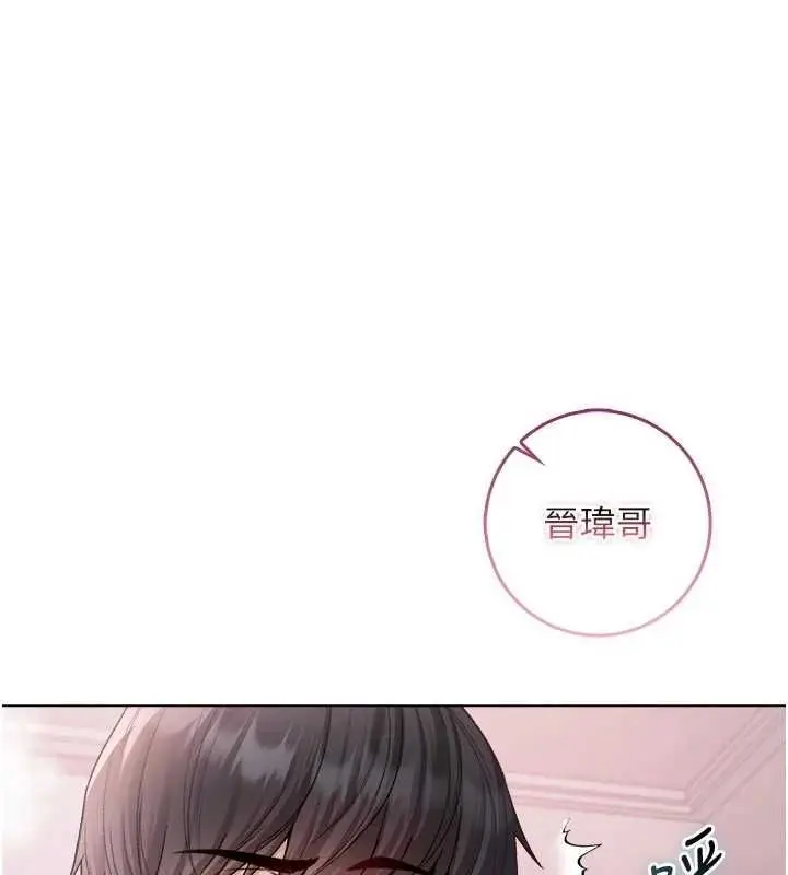 漫画《不纯吸血鬼》第24话第155张图