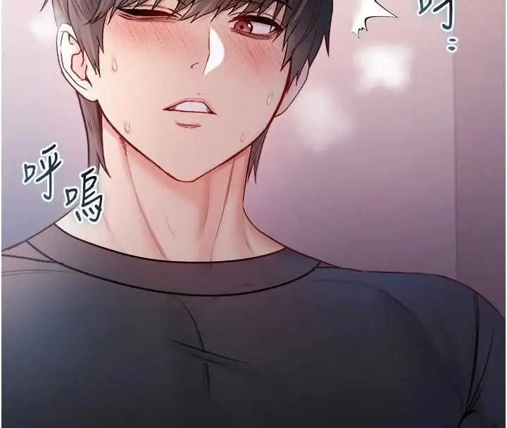 漫画《不纯吸血鬼》第24话第156张图