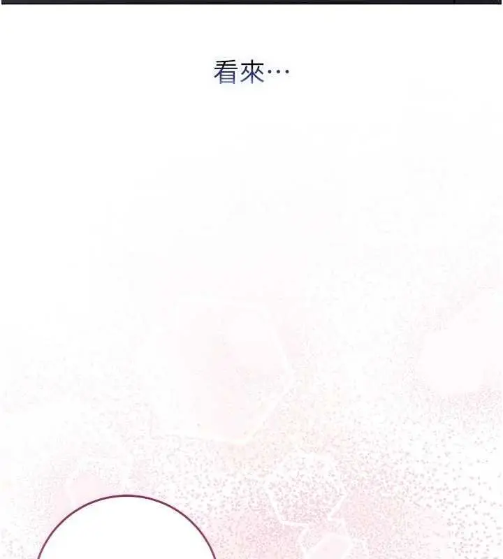 漫画《不纯吸血鬼》第24话第157张图