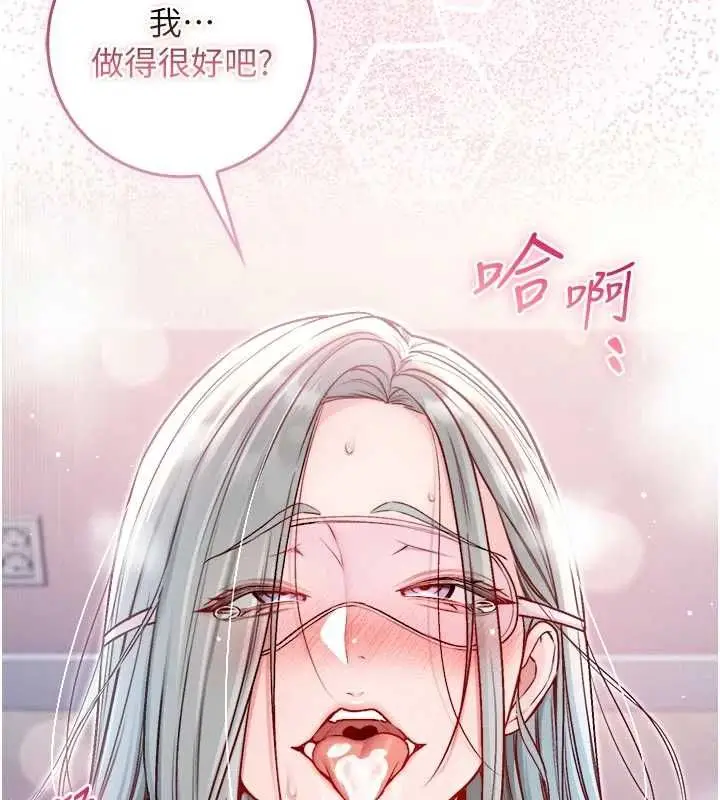 漫画《不纯吸血鬼》第24话第158张图