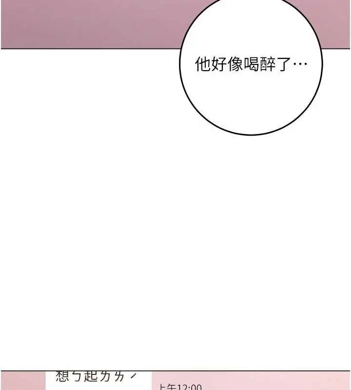 漫画《不纯吸血鬼》第24话第16张图