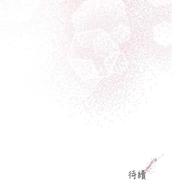 漫画《不纯吸血鬼》第24话第161张图