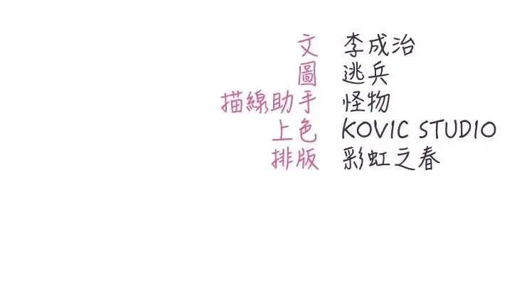 漫画《不纯吸血鬼》第24话第162张图