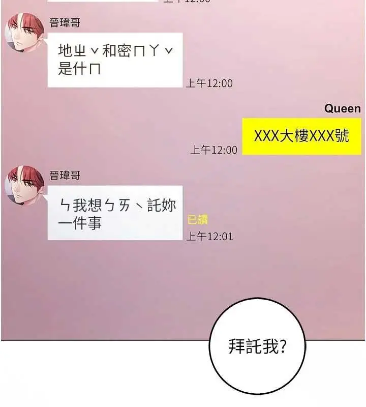 漫画《不纯吸血鬼》第24话第17张图