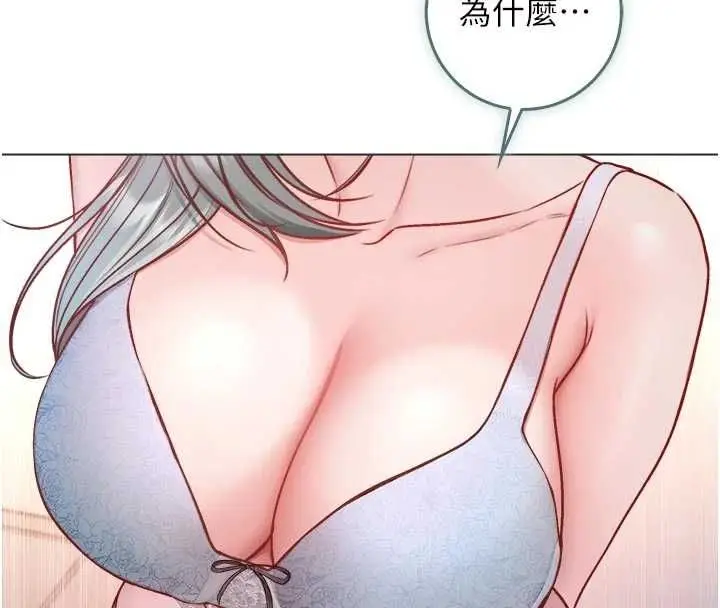 漫画《不纯吸血鬼》第24话第27张图