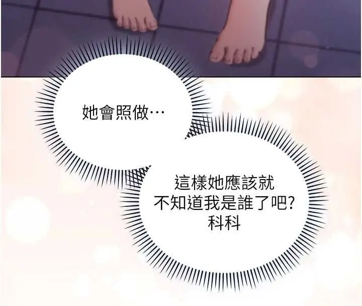 漫画《不纯吸血鬼》第24话第32张图