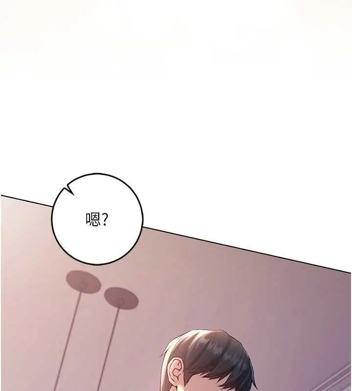 漫画《不纯吸血鬼》第24话第33张图