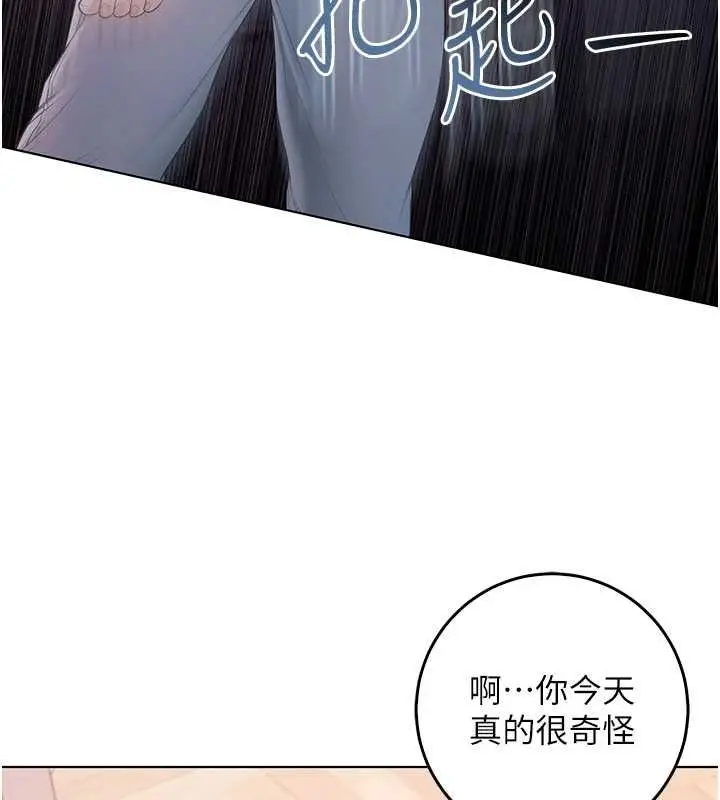 漫画《不纯吸血鬼》第24话第35张图