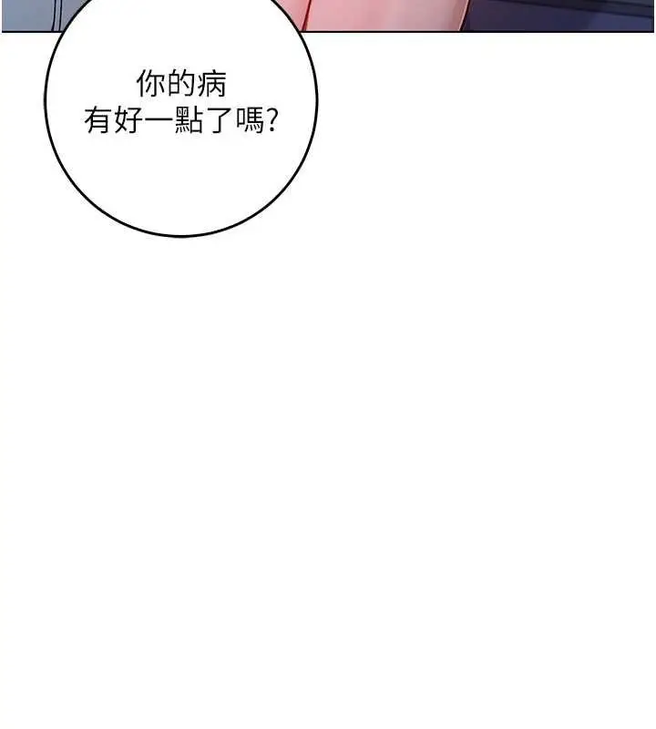 漫画《不纯吸血鬼》第24话第38张图
