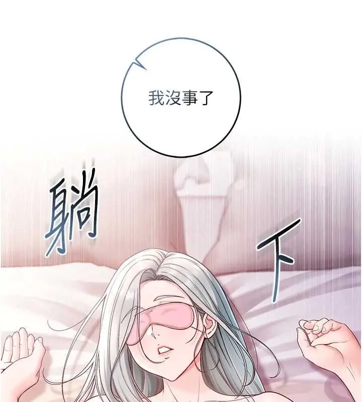 漫画《不纯吸血鬼》第24话第39张图