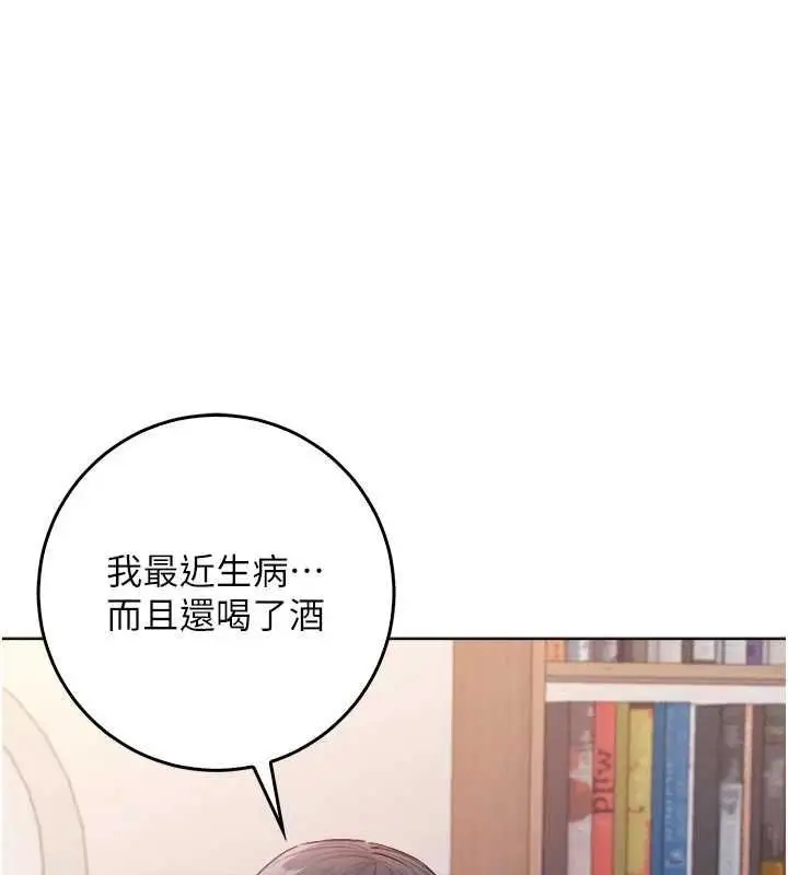 漫画《不纯吸血鬼》第24话第44张图