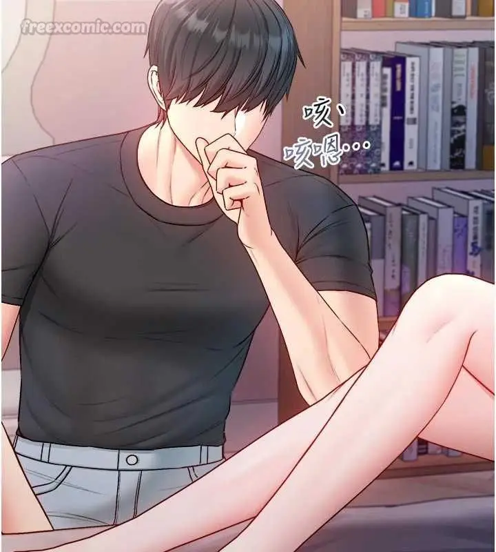 漫画《不纯吸血鬼》第24话第45张图
