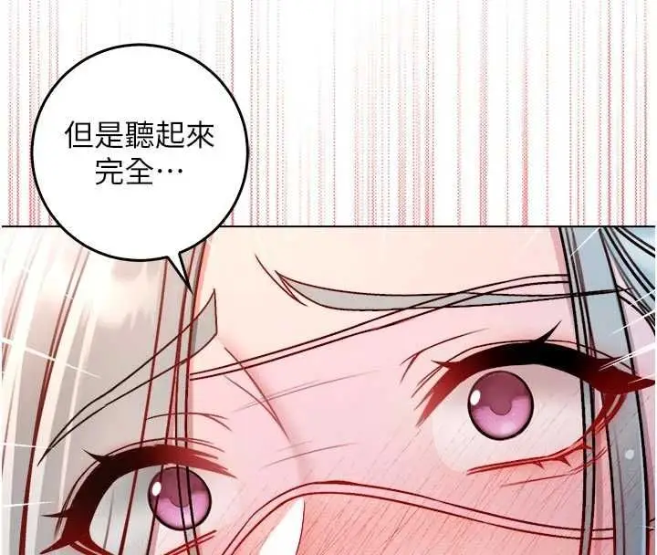 漫画《不纯吸血鬼》第24话第47张图