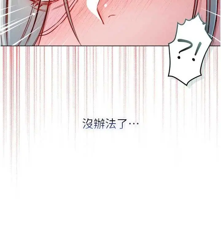 漫画《不纯吸血鬼》第24话第48张图