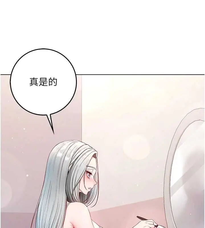 漫画《不纯吸血鬼》第24话第5张图
