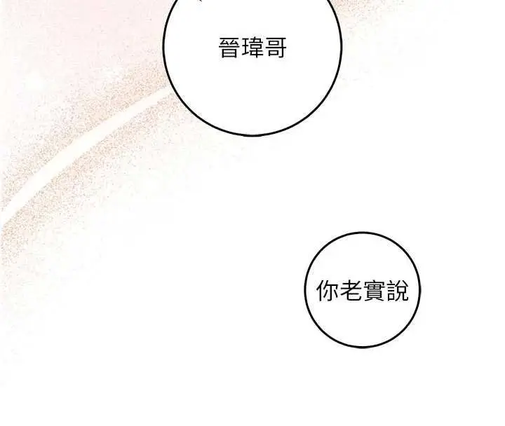 漫画《不纯吸血鬼》第24话第59张图