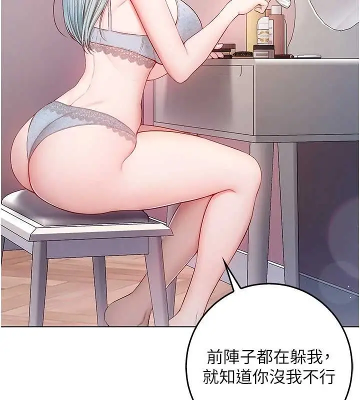 漫画《不纯吸血鬼》第24话第6张图