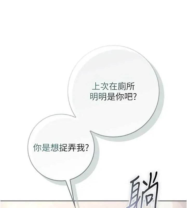漫画《不纯吸血鬼》第24话第62张图