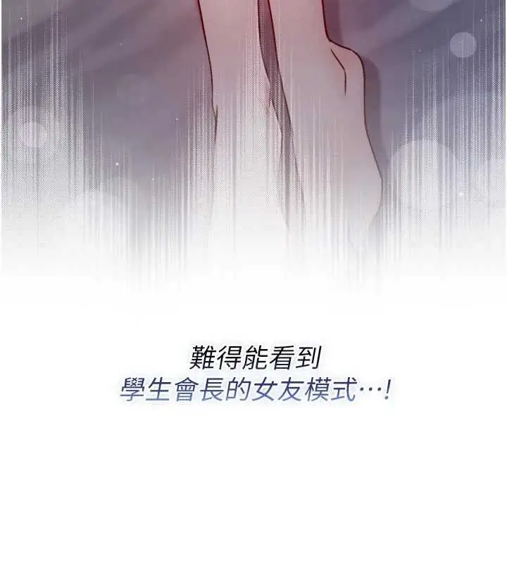 漫画《不纯吸血鬼》第24话第66张图
