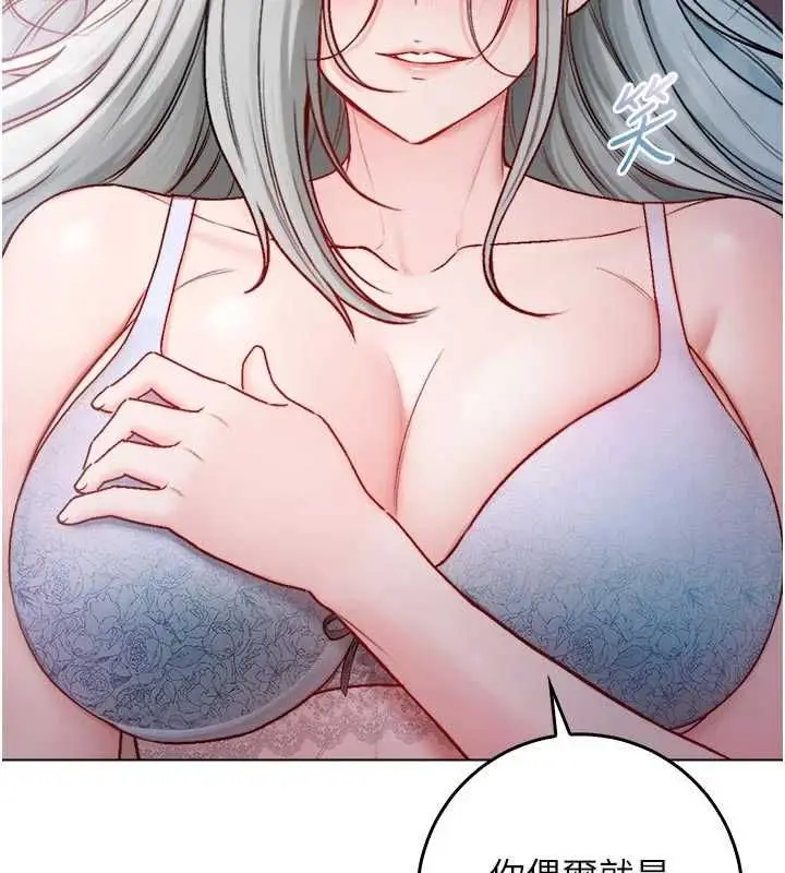 漫画《不纯吸血鬼》第24话第68张图