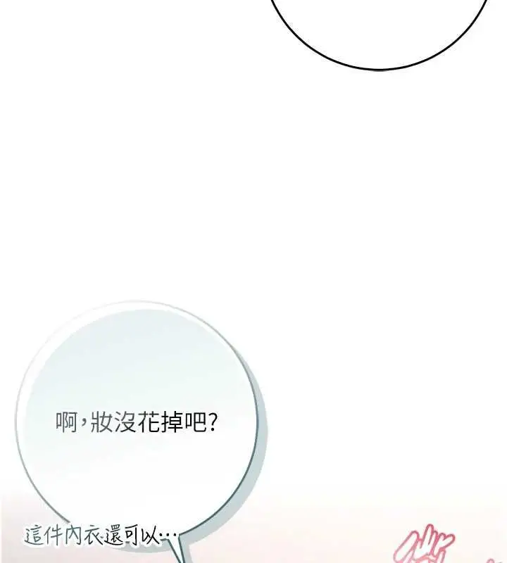 漫画《不纯吸血鬼》第24话第7张图