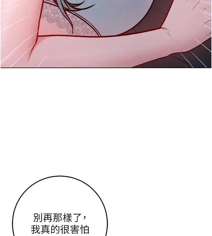 漫画《不纯吸血鬼》第24话第71张图