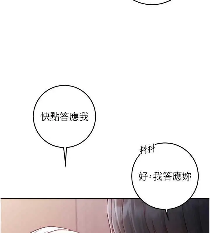 漫画《不纯吸血鬼》第24话第74张图