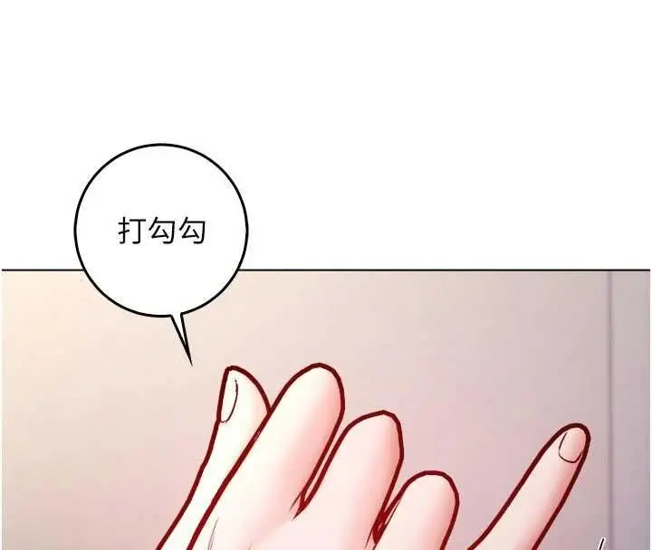 漫画《不纯吸血鬼》第24话第77张图