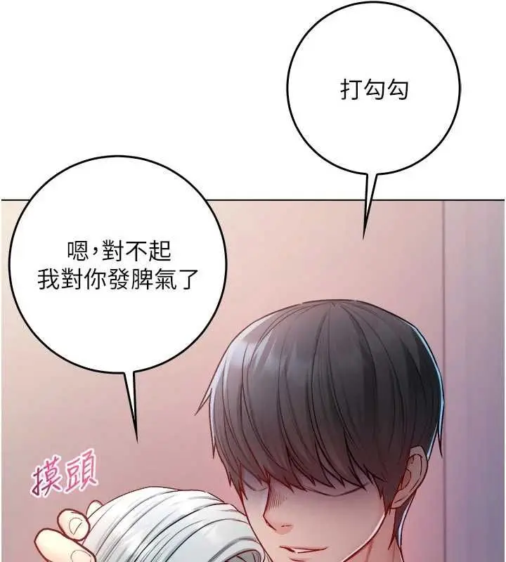漫画《不纯吸血鬼》第24话第79张图