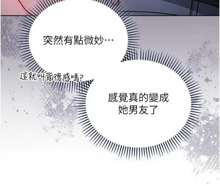漫画《不纯吸血鬼》第24话第81张图