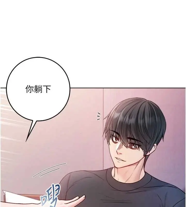 漫画《不纯吸血鬼》第24话第83张图