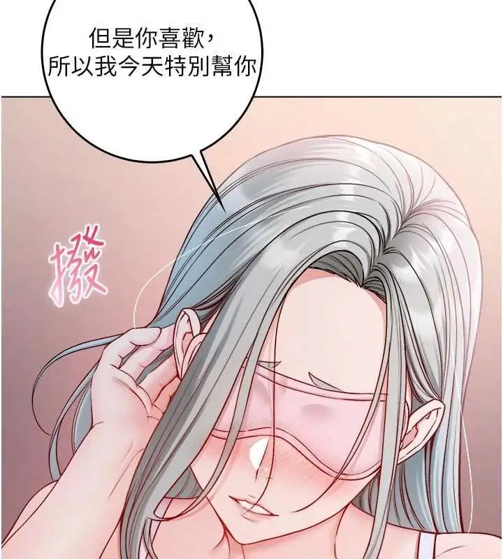漫画《不纯吸血鬼》第24话第88张图