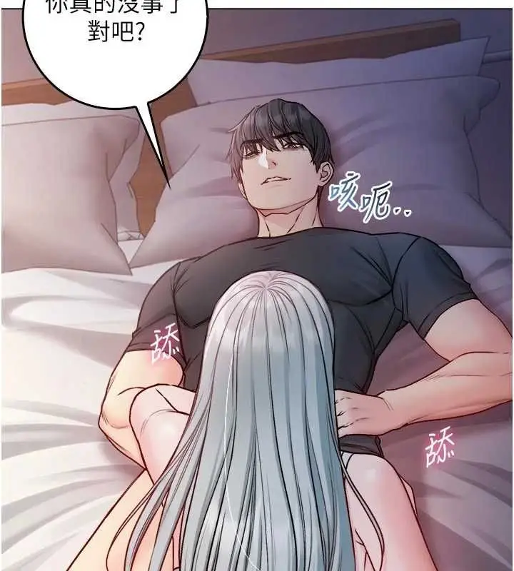 漫画《不纯吸血鬼》第24话第96张图