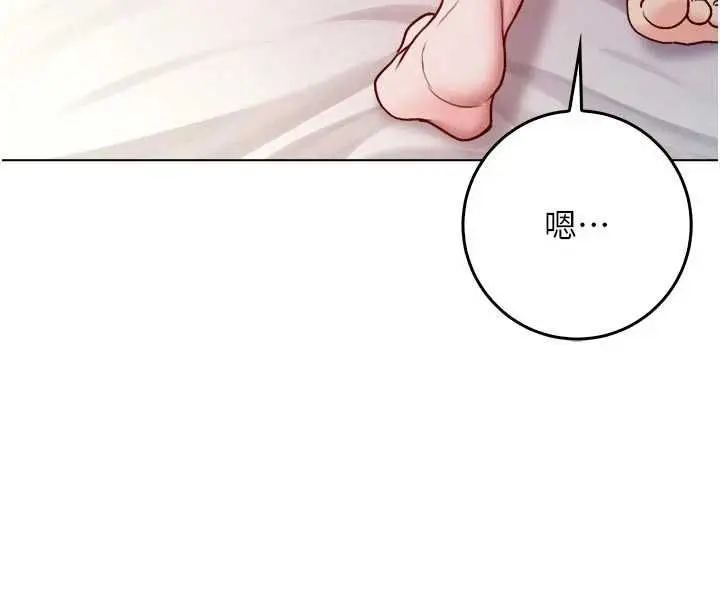 漫画《不纯吸血鬼》第24话第98张图