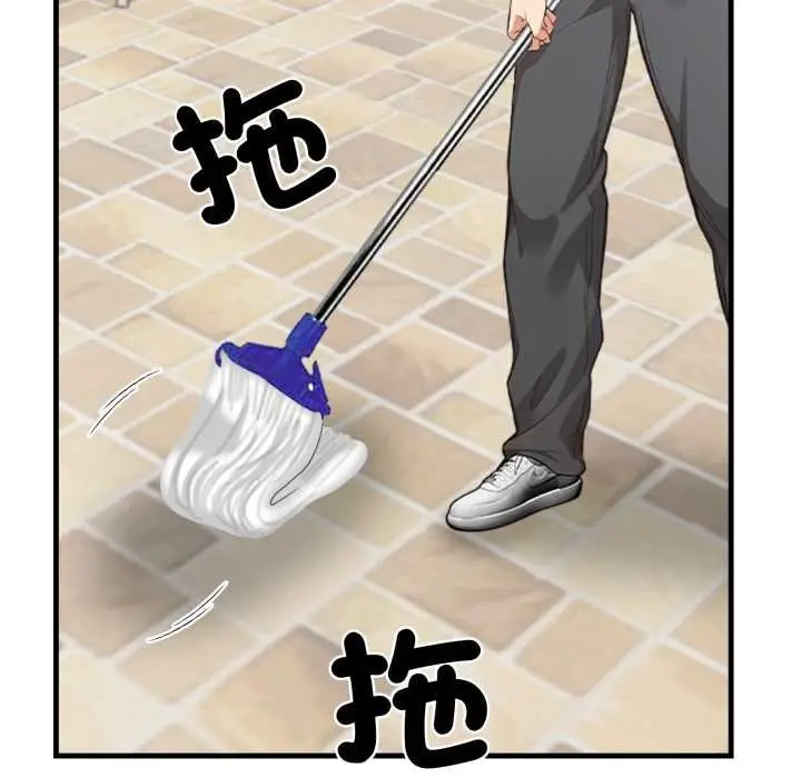 漫画《刺激的速食店大夜班》第1话第103张图
