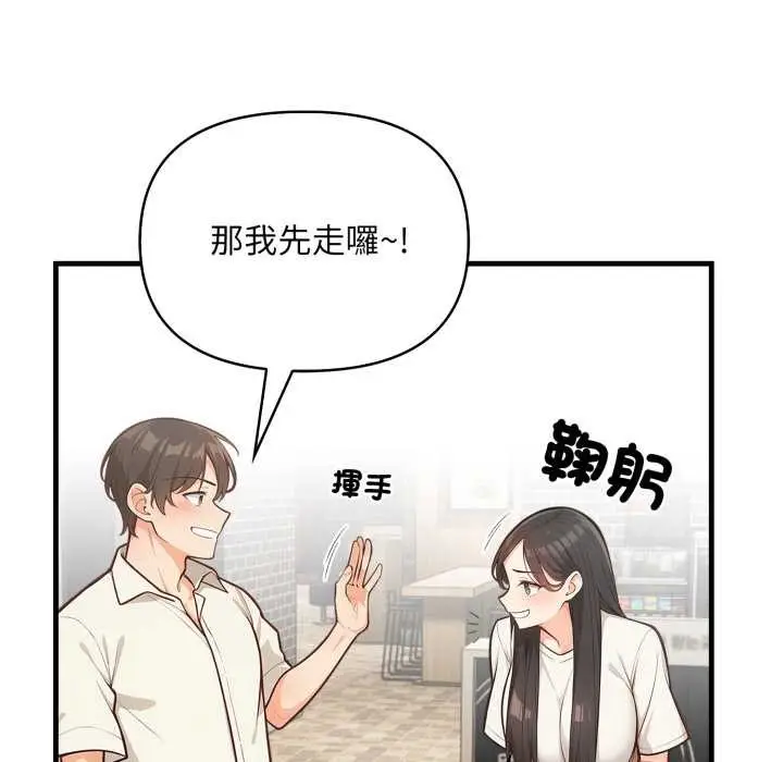 漫画《刺激的速食店大夜班》第1话第11张图