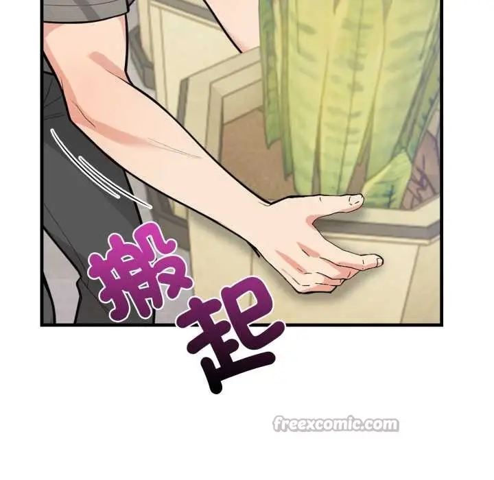 漫画《刺激的速食店大夜班》第1话第112张图