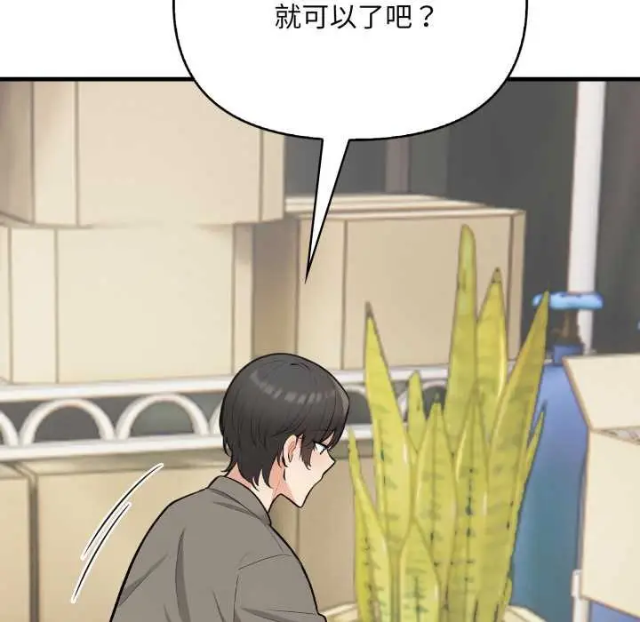 漫画《刺激的速食店大夜班》第1话第117张图