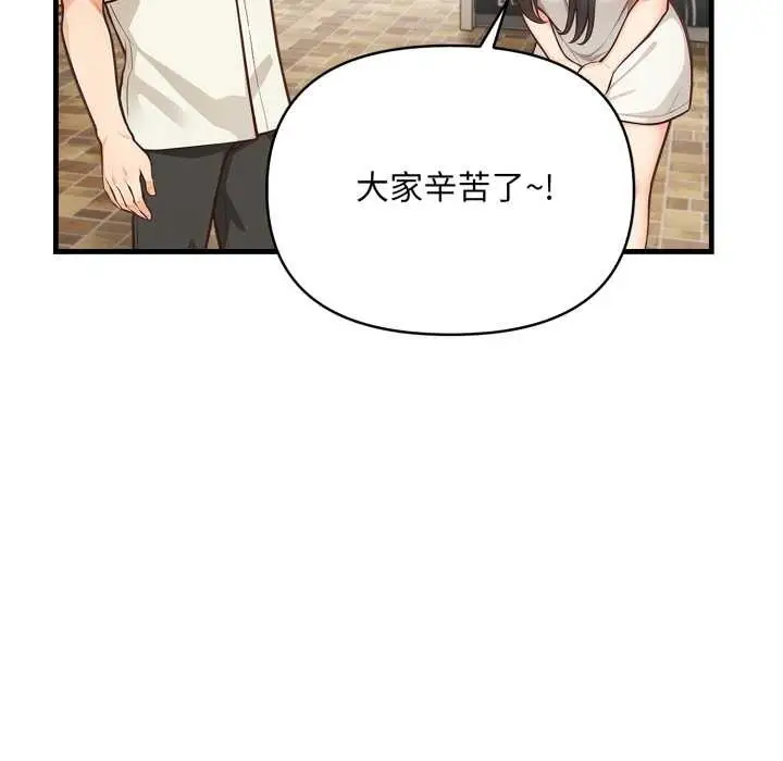 漫画《刺激的速食店大夜班》第1话第12张图