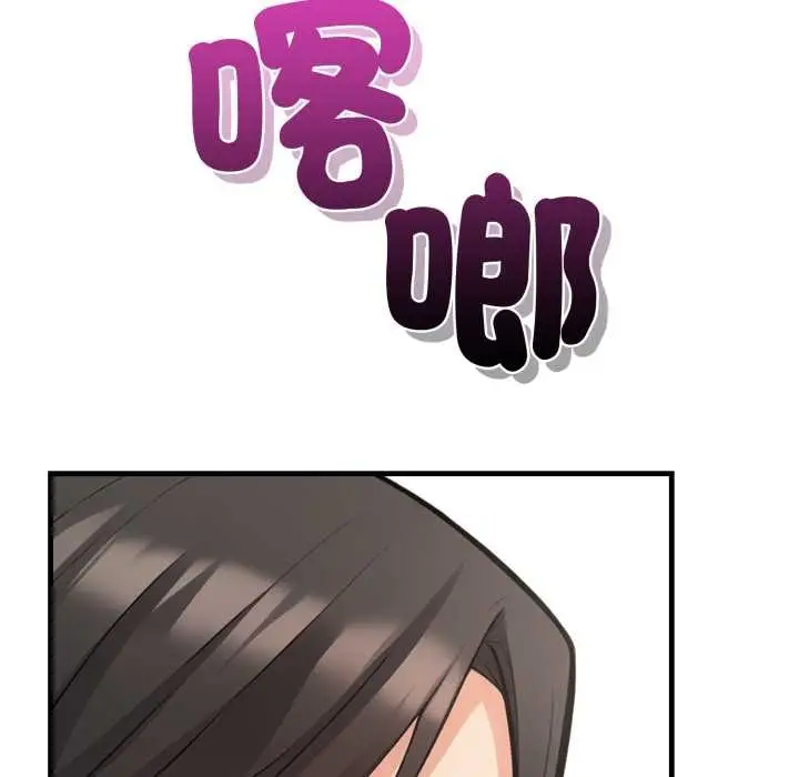 漫画《刺激的速食店大夜班》第1话第121张图